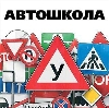Автошколы в Новошешминске