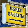 Обмен валют в Новошешминске