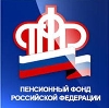 Пенсионные фонды в Новошешминске